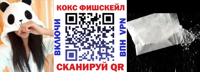 Cocaine Fish Scale Озёры