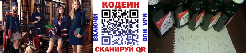 гидра ТОР площадка клад Кодеиновый сироп Lean Purple Drank где купить Озёры