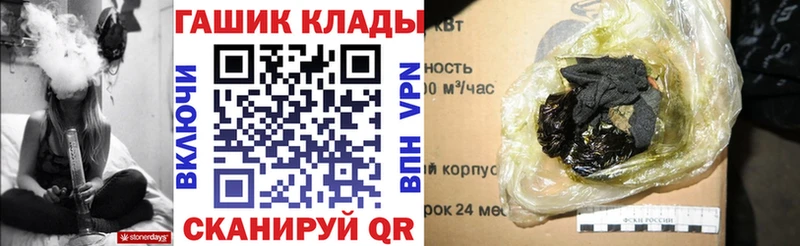 наркотики  darknet клад  ГАШИШ хэш  Озёры 