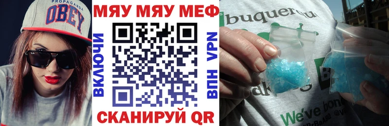 МЕФ мука  купить наркотики сайты  Озёры 